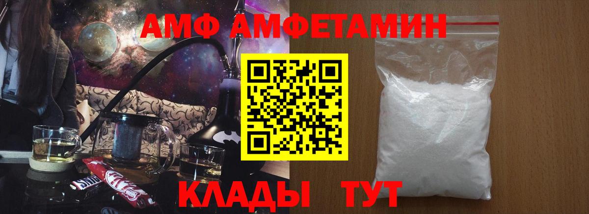 Амфетамин 98%  Вход с VPN  Amphetamine  это какой сайт  Холмск  Amphetamine 