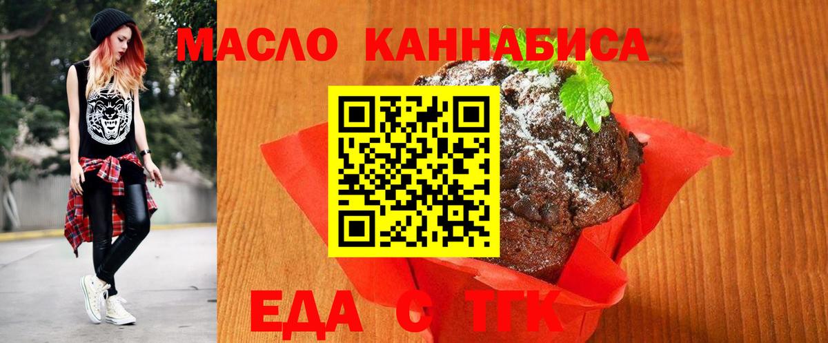Холмск  Cannafood марихуана  Вход с VPN 