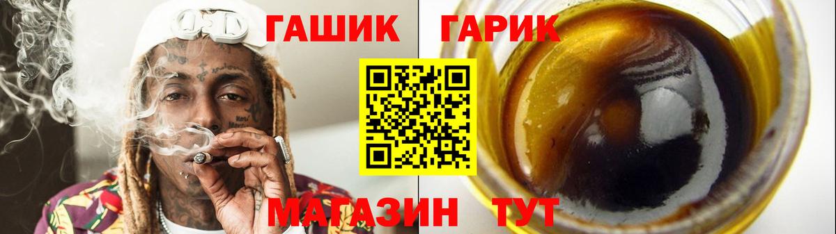 ГАШ убойный  что такое   Холмск  Вход с VPN  ГАШ гашик 