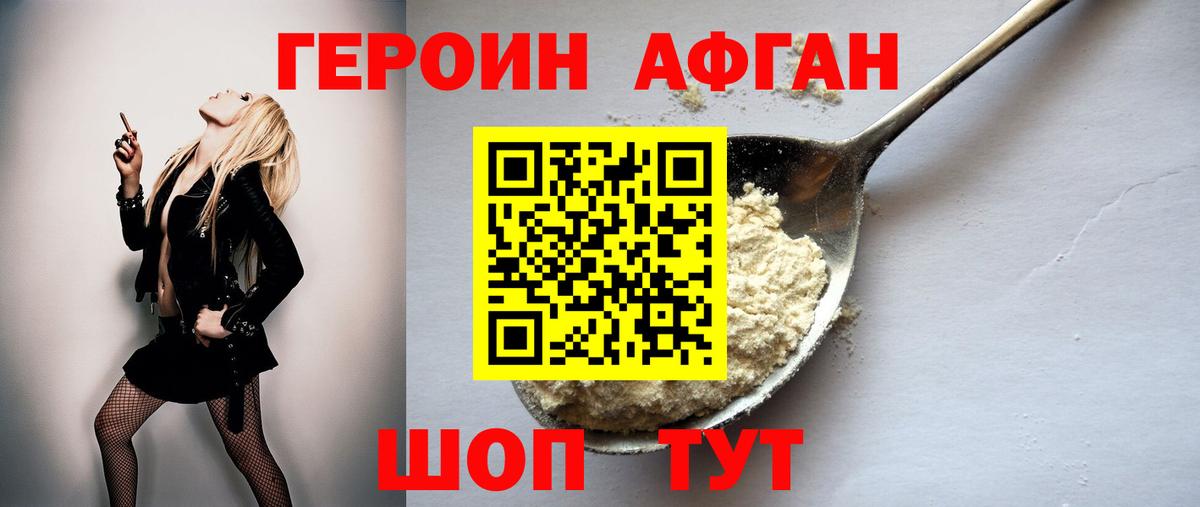 Холмск  Героин VHQ  ГЕРОИН  Вход с VPN 