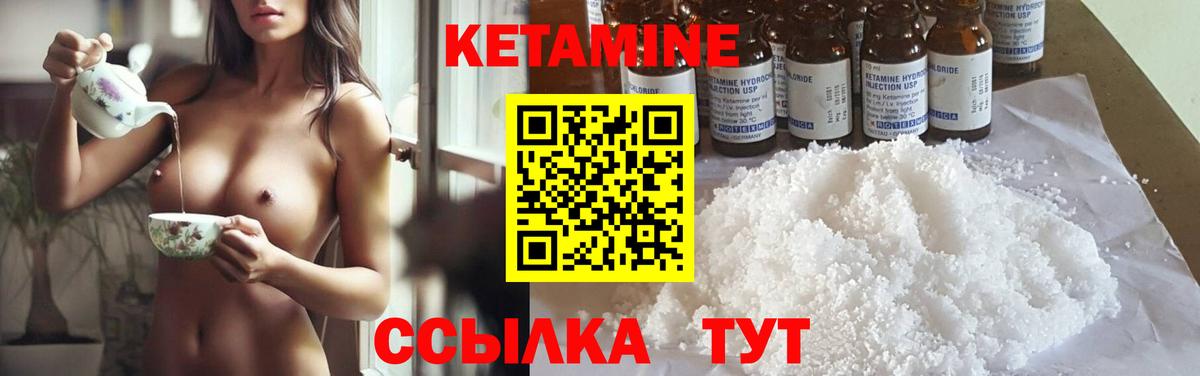 Холмск  Кетамин VHQ  Вход с VPN 