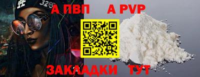 альфа пвп VHQ Будённовск