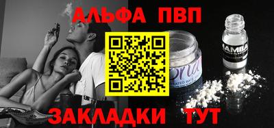 альфа пвп VHQ Будённовск