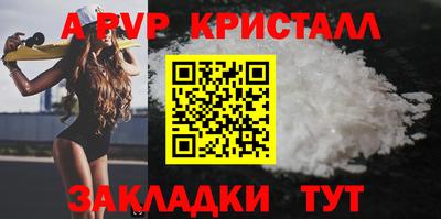 альфа пвп VHQ Будённовск