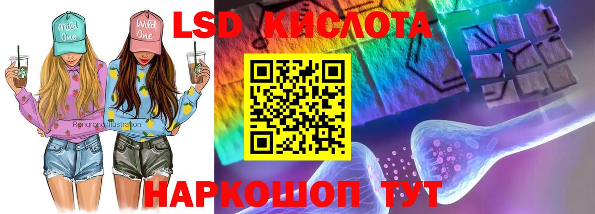 Холмск  LSD-25 экстази кислота  Вход с VPN  Лсд 25 экстази кислота 