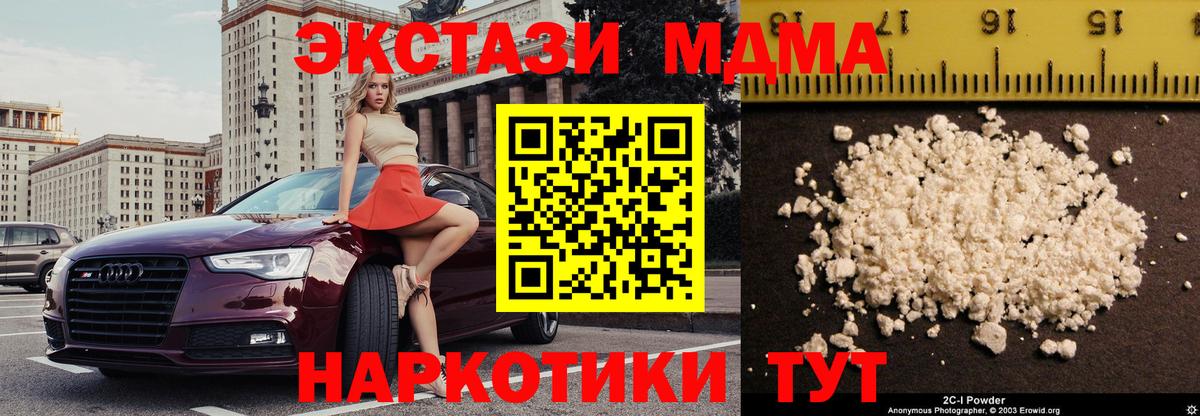 Холмск  MDMA кристаллы  Вход с VPN  MDMA кристаллы 