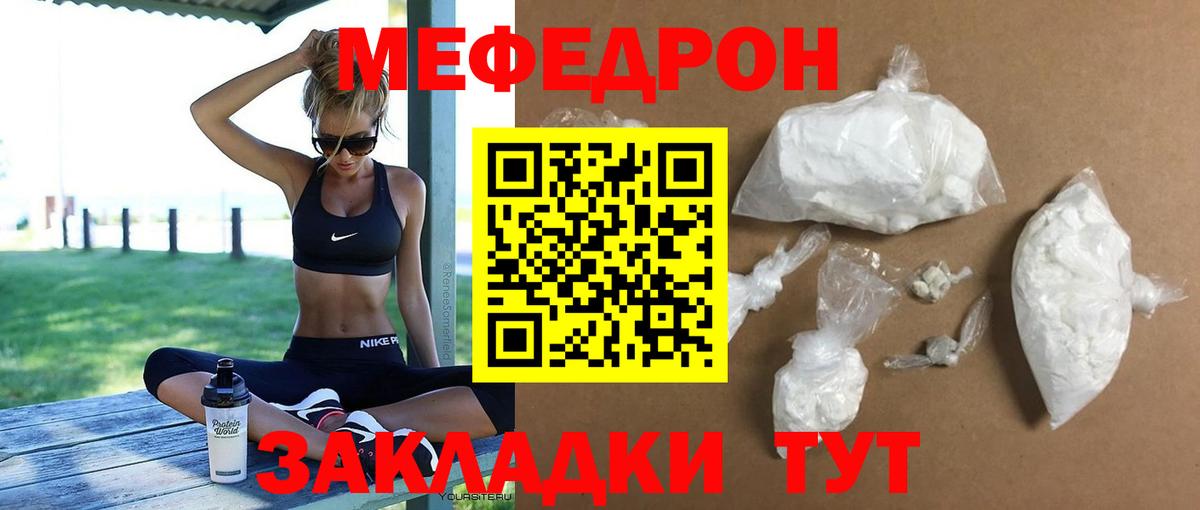 Меф VHQ  МЯУ-МЯУ  Холмск  Вход с VPN 