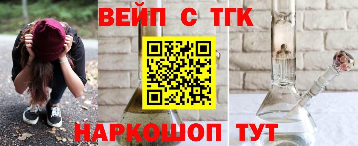 Дистиллят ТГК жижа Холмск