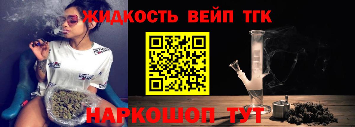 ТГК вейп с тгк  Вход с VPN  блэк спрут как зайти  Холмск 