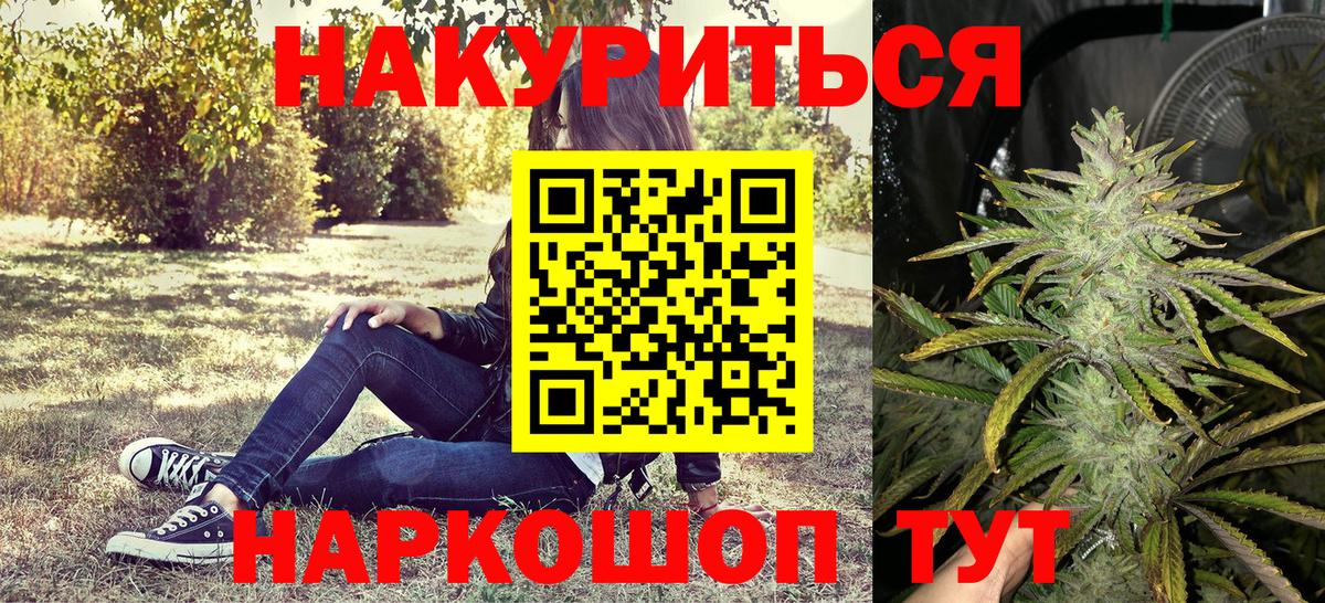 Бошки Шишки гибрид  Конопля планчик  Вход с VPN  Холмск  Бошки марихуана THC 21% 