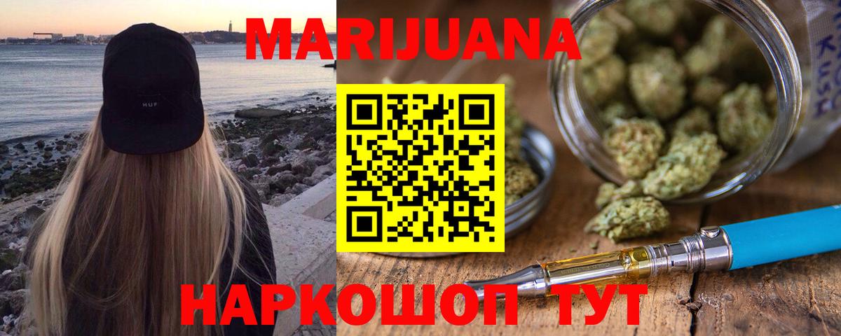 Канабис SATIVA & INDICA Холмск